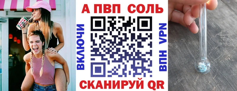 Купить закладки  Наволоки  APVP Crystall 