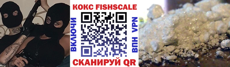 КОКАИН Fish Scale Купить Наволоки