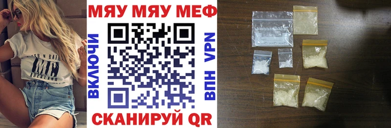 МЯУ-МЯУ mephedrone  Купить  Наволоки 